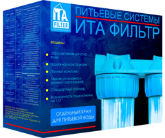 Питьевая система очистки воды АВРОРА-3СТ (антижелезо)